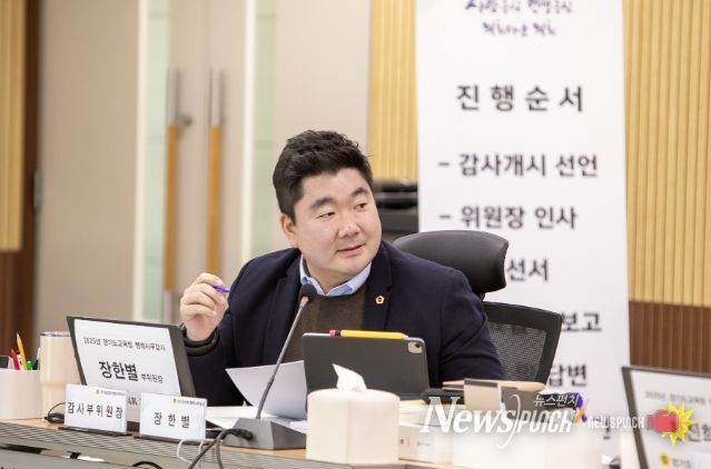 장한별 부위원장(더불어민주당, 수원4)