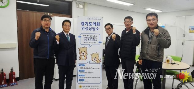 경기도의회 박명수 의원