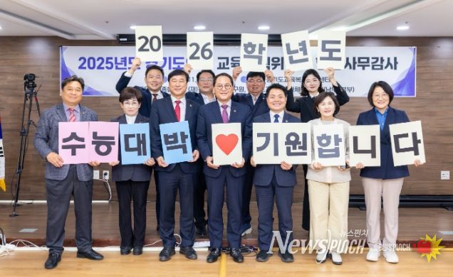 경기도의회 교육기획위원회