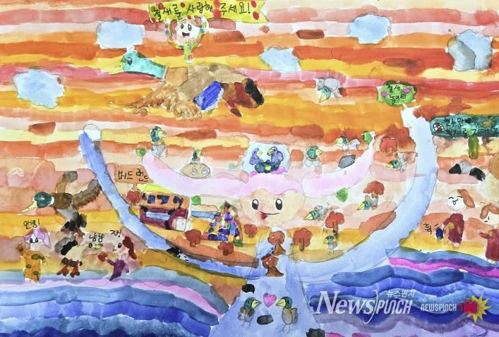 천수만 철새그림 그리기대회에서 대상을 받은 작품 ‘철새와 우리가 천수만에서 함께 살아가는 세상을 꿈꾸며’