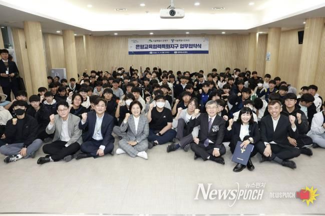 은평구, 서울시교육청과 ‘은평교육협력특화지구’ 업무협약 체결