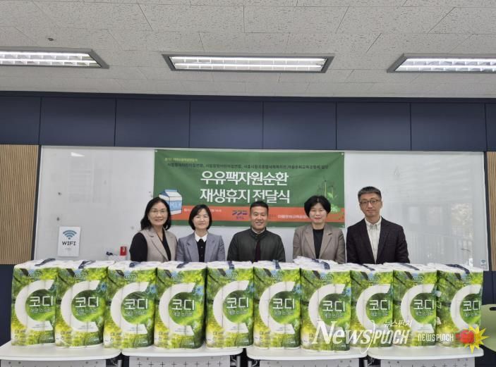 시흥시, 종이팩 교환사업 보상물품 지역사회 취약계층 전달