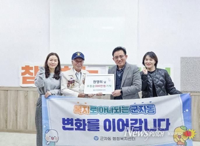 시흥시, 92세 참전용사