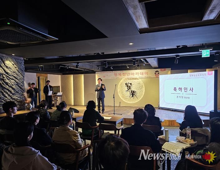 안동시, '행복 청년 아카데미'로 저출산 극복 공감대 확산