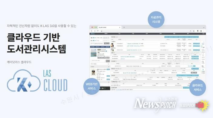 클라우드 기반 도서관리시스템 시작 화면.