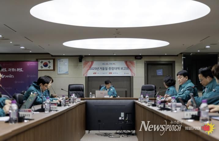 2025년 겨울철 종합대책 보고회에 참석해 구민의 안전을 당부하는 박강수 마포구청장