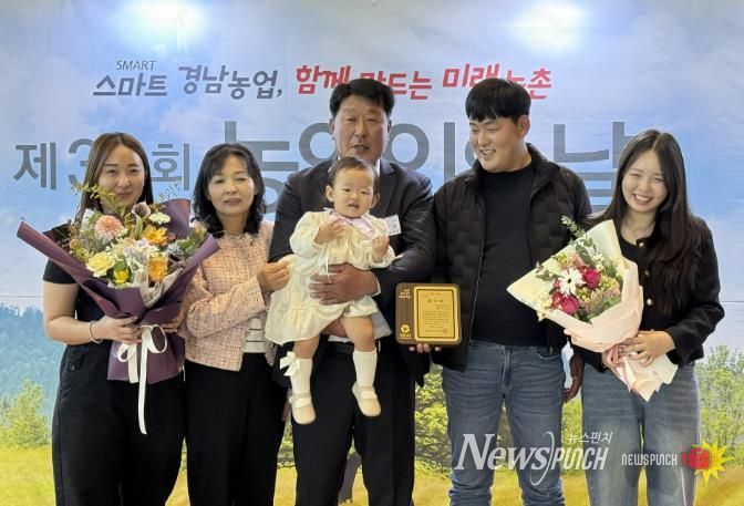 남해군 농어업인, '제30회 농업인의 날' 빛나는 수상