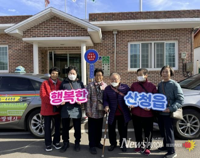 산청군 산청읍, 행복한 동행 마실택시 사업 실시