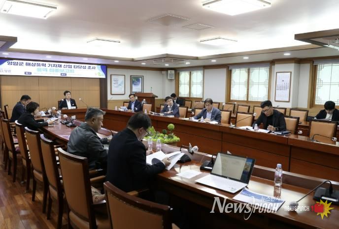 영암군 해상풍력 기자재 산업 클러스터 조성 타당성 용역 최종보고회