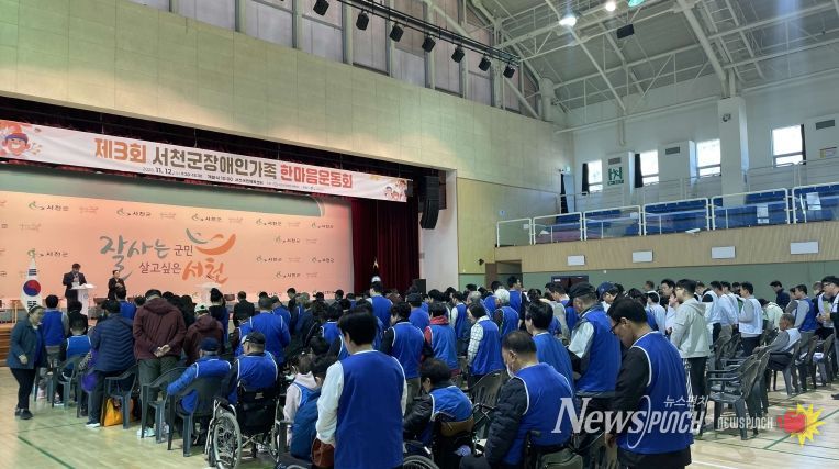 서천군, 장애인가족 한마음 운동회 400명‘하나 된 함성’