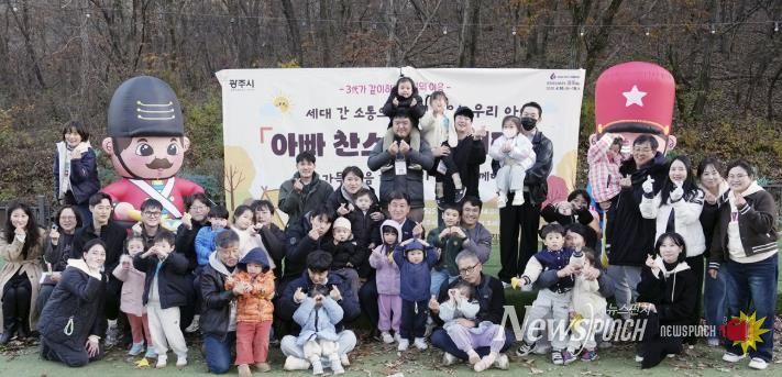 광주시육아종합지원센터, ‘가치의 이음–세대 간 소통으로 키우는 우리 아이’ 행사 개최