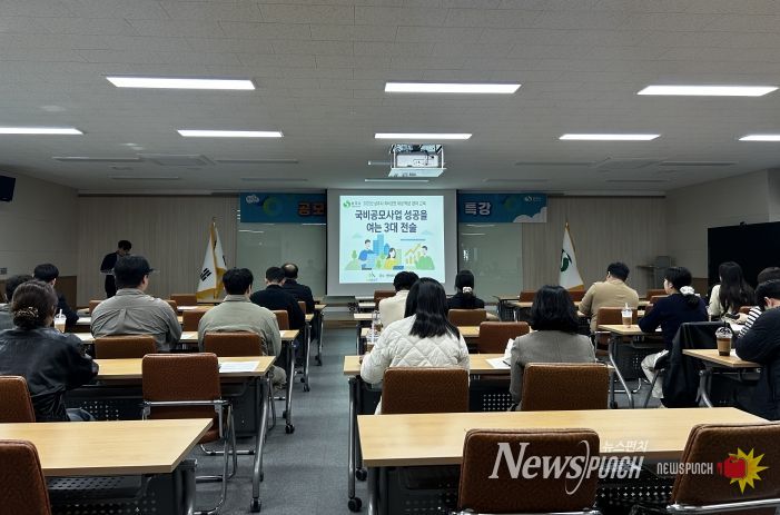 2025 공모사업 담당자 역량강화 특강 실시