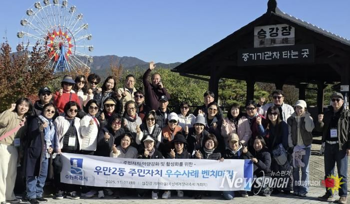 수원시 팔달구 우만2동 주민자치회, 명품 장미마을 조성 노하우 벤치마킹 실시