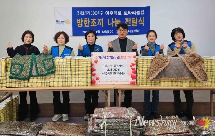 여주백로 로타리클럽, 가남읍에 취약계층 위한 방한조끼 100여 벌 기탁