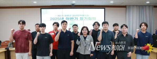 함평군, 제4기 청년정책협의체 위원 공개 모집