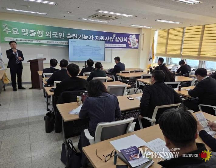 평택시, 수요 맞춤형 외국인 숙련기능인력(E-7) 지원 사업 설명회 개최