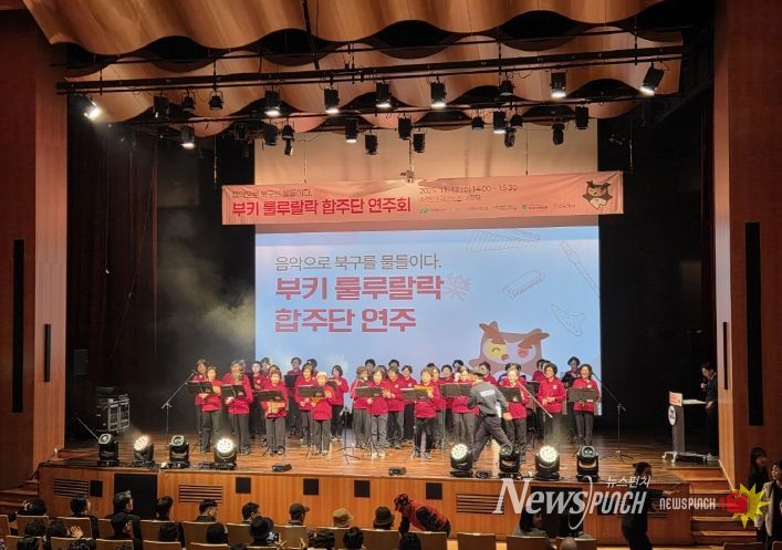 부키 룰루랄樂합주단 합동연주회