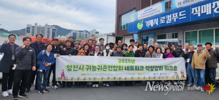 지난 12일 영천시귀농귀촌인연합회에서 거제로컬누리센터를 방문해 로컬푸드직매장 운영 현황을 살펴보고, 기념촬영을 진행했다.