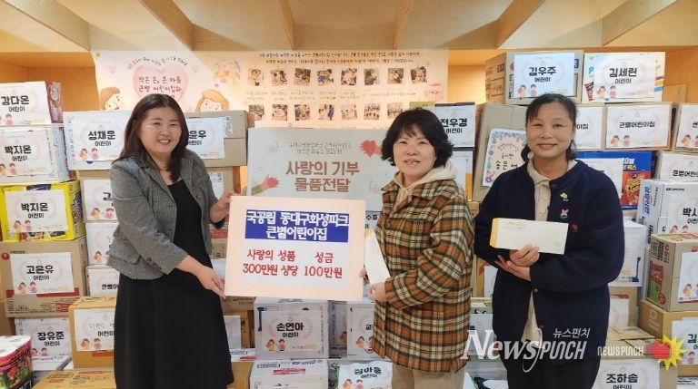 국공립 동대구화성파크 큰별어린이집, 아동복지시설에 후원금품 전달