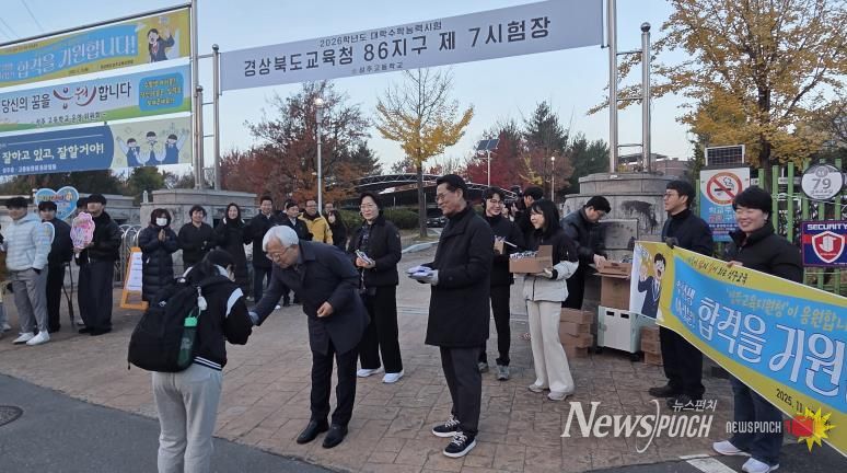 성주교육지원청, 관내 수능 시험장학교 방문 수능 성공 기원