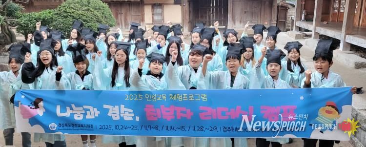 나눔과 겸손, 최부자 리더십 캠프 운영