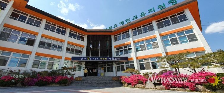 예천교육지원청