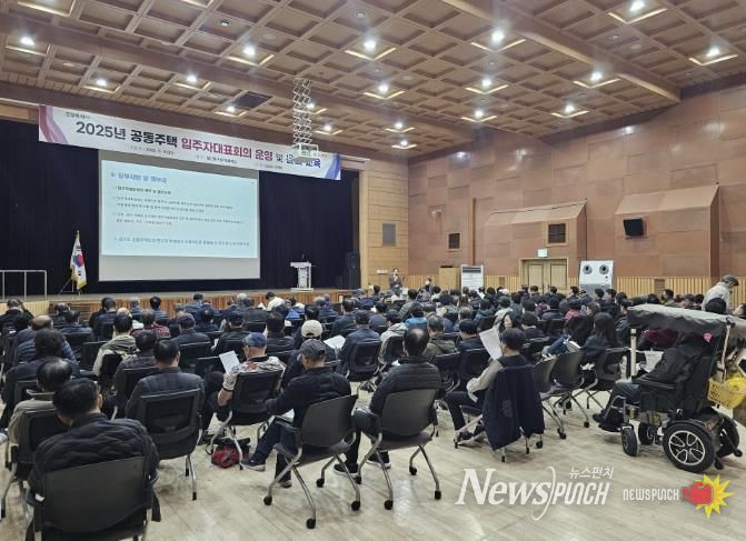 2025년 공동주택 입주자대표회의 운영 및 윤리 교육
