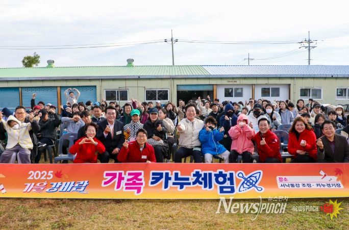 2025 가족 카누체험 행사