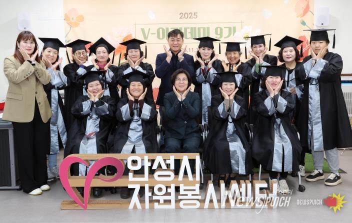 안성시자원봉사센터, 나눔과 성장으로 완성된 여정 ‘V-아카데미 9기’ 수료
