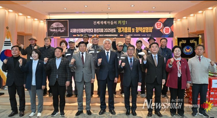 (사)광산진폐권익연대 정선지회 정기총회