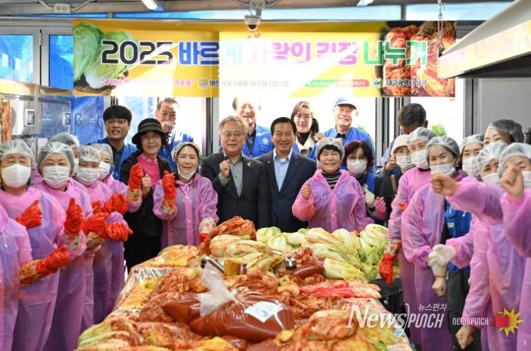 바르게살기운동 대구남구협의회에서 지난 11월 3일부터 오는 13일까지 4회에 걸쳐 회원 100여명이 참여하여 정성과 사랑이 담긴 김장 800박스를 남구청을 통해 저소득 등 소외계층에 전달했다.