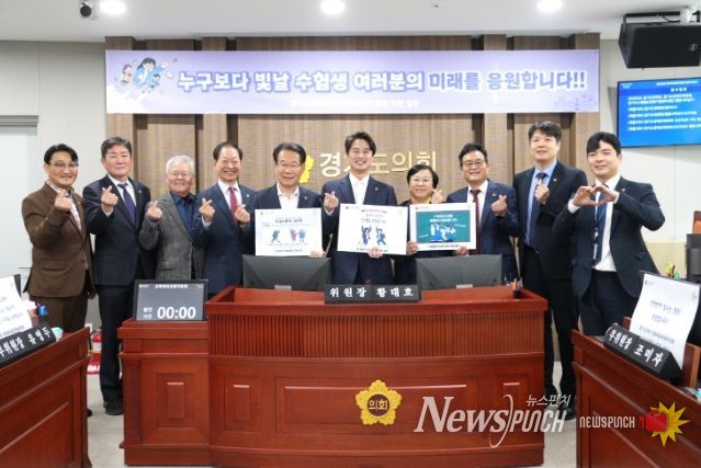 경기도의회 문화체육관광위원회