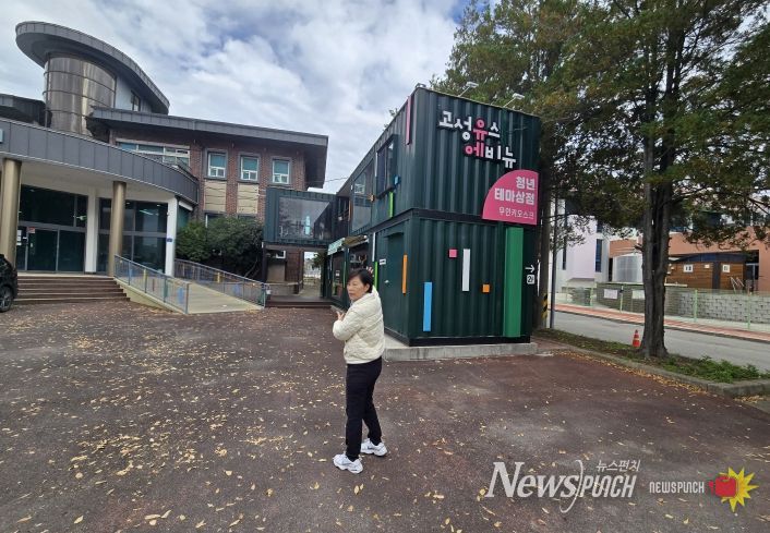 고성군의회 이정숙 의원 현장의정활동