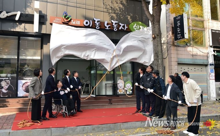 이동노동자쉼터개소식