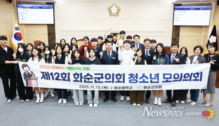 화순군의회, 2025년 청소년 모의의회