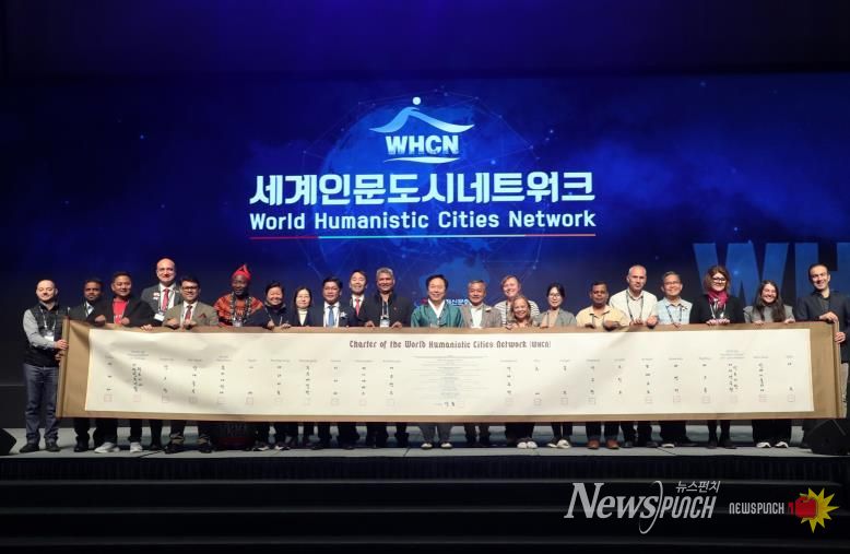 세계가 주목한 인문도시 안동, 제1회 WHCN 총회 성료