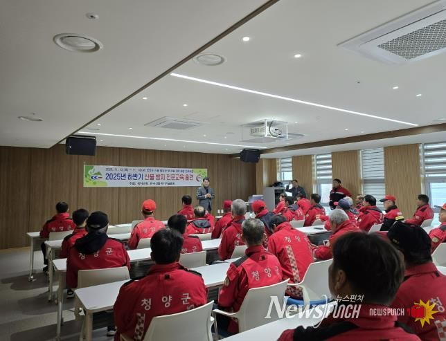 청양군 산불진화대원이 지난 13일부터 14일까지 2025년 하반기 산불방지 전문교육 훈련 교육을 받고 있다.