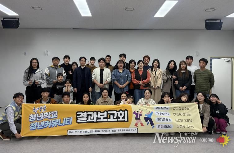 지난 12일, 푸드플랜 홍보교육관에서 열린 ‘2025 청년학교 및 청년커뮤니티 결과보고회’ 참석자들의 단체 모습