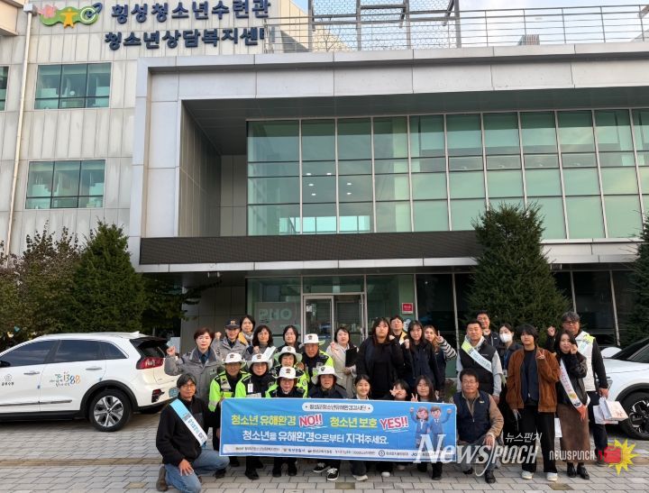 유해환경감시단, 수능 전 ⸱ 후 계기 청소년유해환경 합동점검