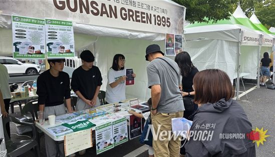 산북중·중앙중 학생, ‘GUNSAN GREEN 1995’ 프로젝트 성공…