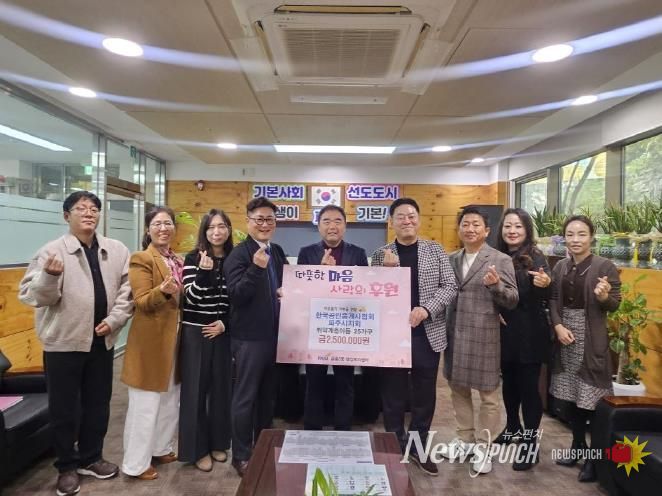 파주시 금촌3동, 한국공인중개사파주시지회로부터 어려운 이웃 위한 성금 250만 원 기탁 받아