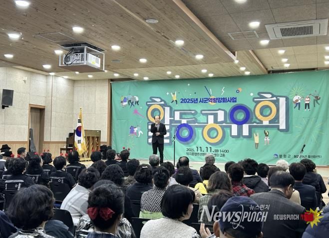 봉화군,‘시군역량강화사업 활동공유회’개최