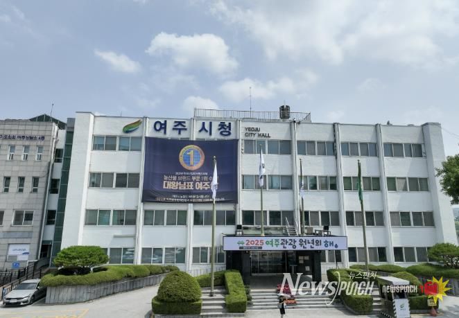 여주시청