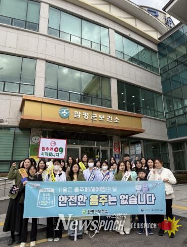 12일, 함평군 보건소_ 음주 폐해 예방의 달 캠페인 사진