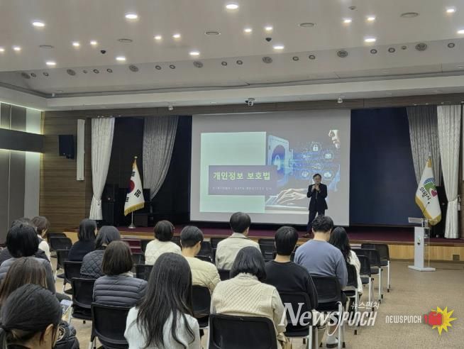 의왕시, 2025년 전 직원 개인정보보호 교육 실시