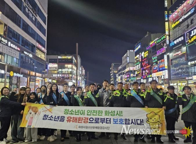 13일 수능일 유해환경정화 민관합동 캠페인에서 참석자들이 기념촬영을 하고 있다
