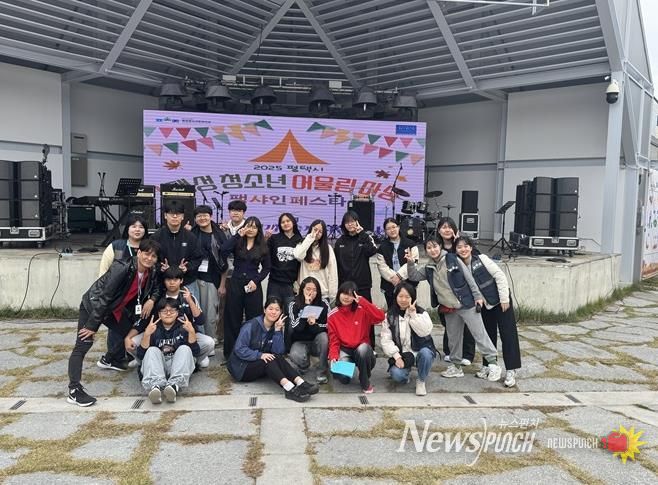 평택시 팽성청소년문화의집, '2025 팽성청소년어울림마당' 캠핑 테마로 성황리 개최