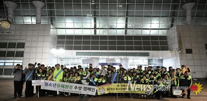 수능 끝난 13일, 동두천시 ‘청소년 비행 예방 캠페인’ 추진