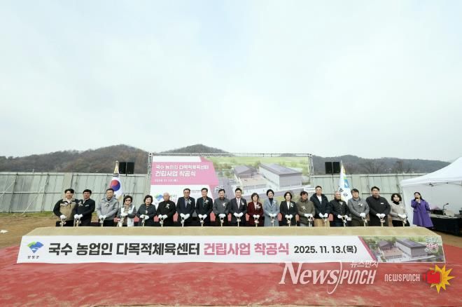 양평군, 국수 다목적체육센터 건립사업 착공식 개최