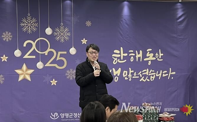 양평군정신건강복지센터, 2025년 사업보고회 개최